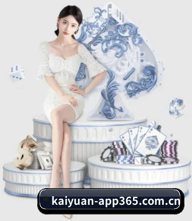 开元app APP 界面